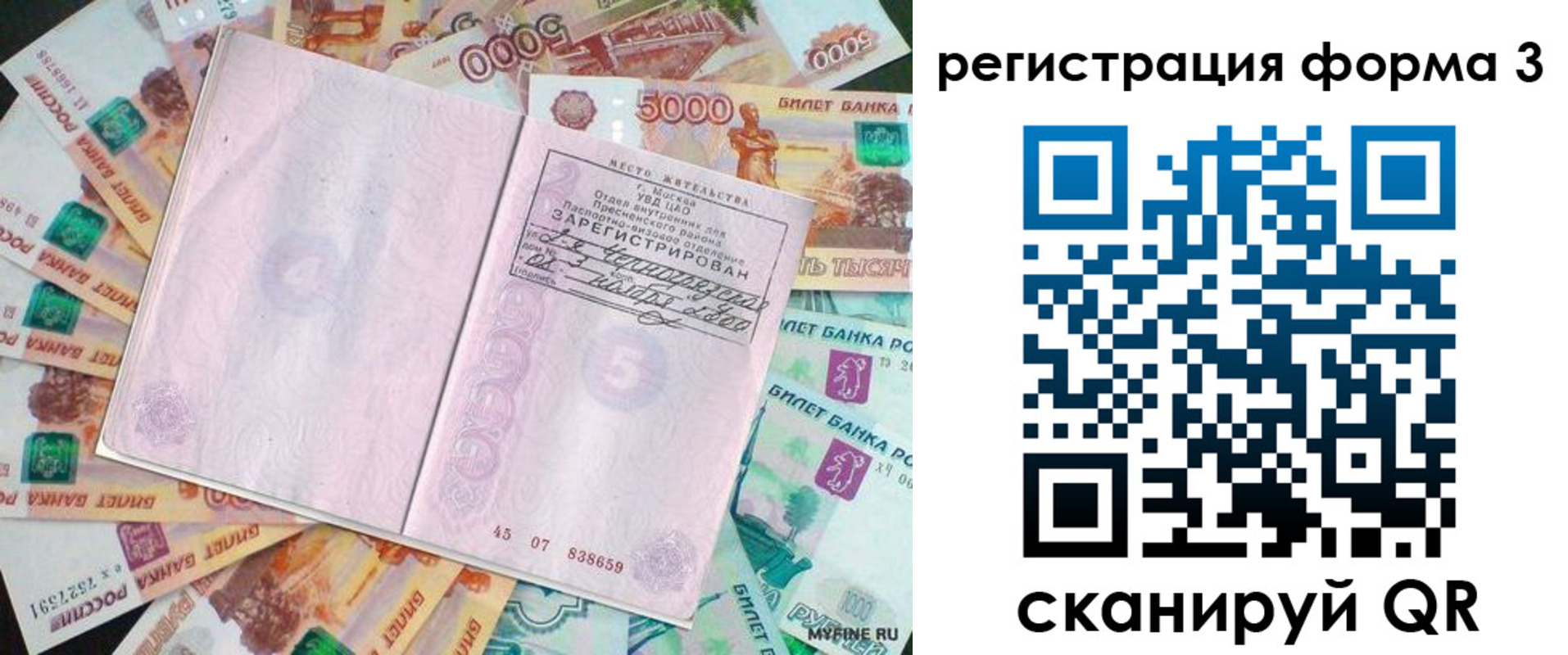 форма 3 в Волчанске