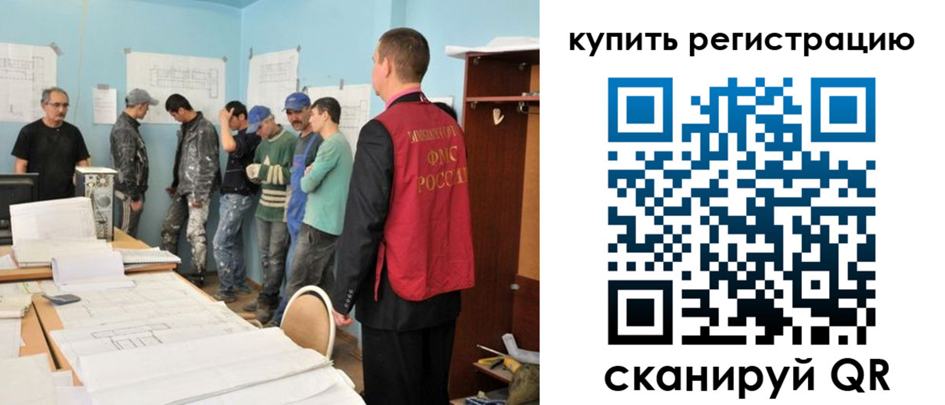 временная регистрация в Волчанске