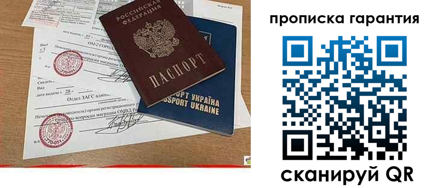временная регистрация в Волчанске