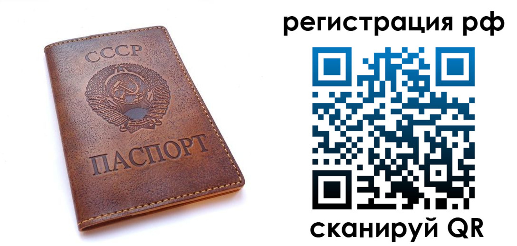 временная регистрация в квартире в Волчанске