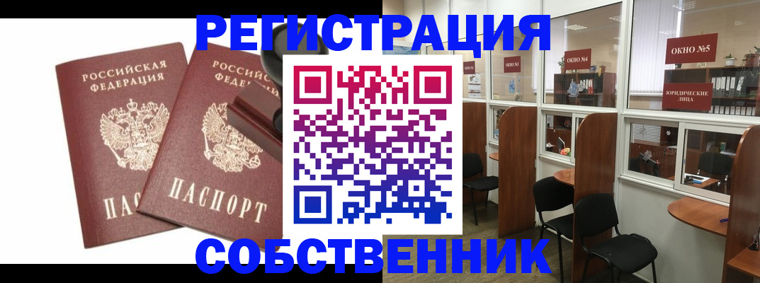 где прописаться в Волчанске