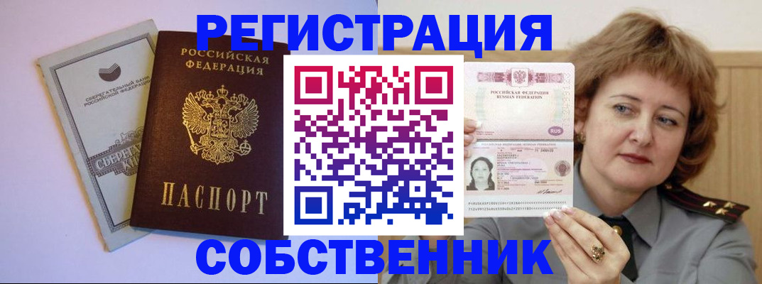 временная регистрация для всех в Волчанске