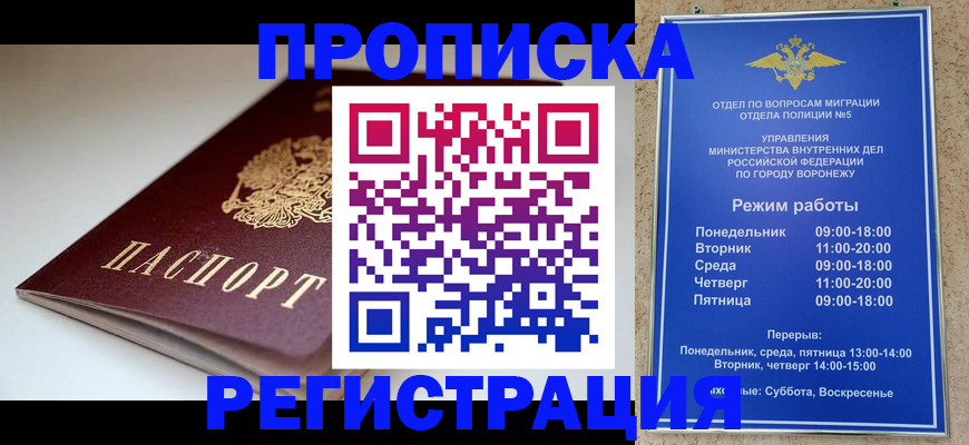 найти адрес прописки в Волчанске