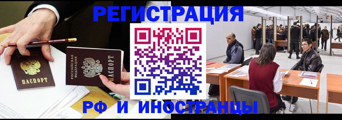 прописка для кредита в Волчанске