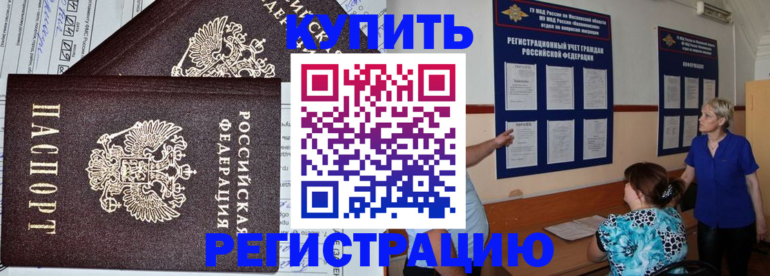 регистрация для дет. сада в Волчанске