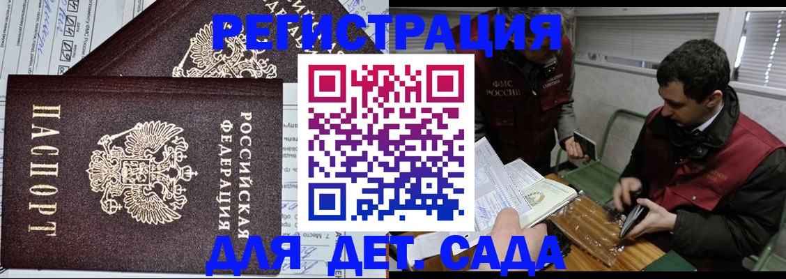 где прописаться в Волчанске