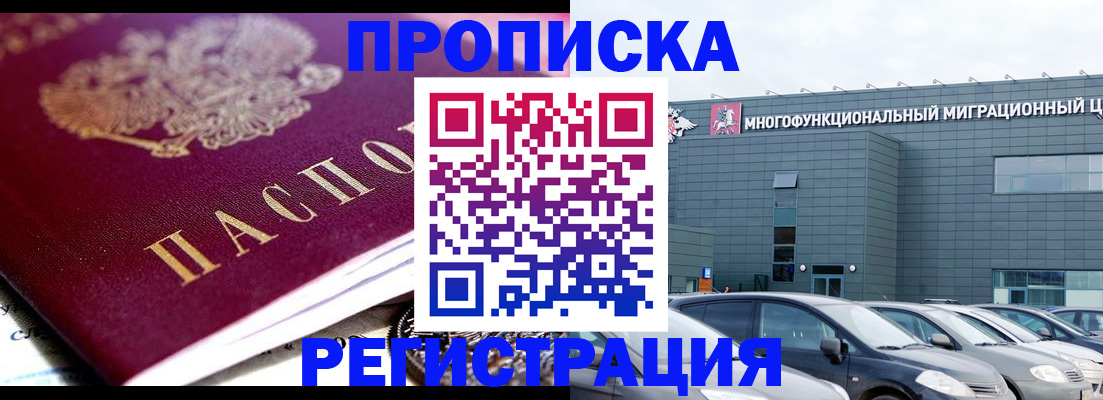 прописка иностранных граждан в Волчанске