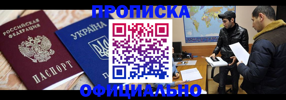 временная регистрация законно в Волчанске